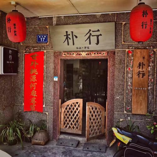 Meizhou Puxing Young Hostel